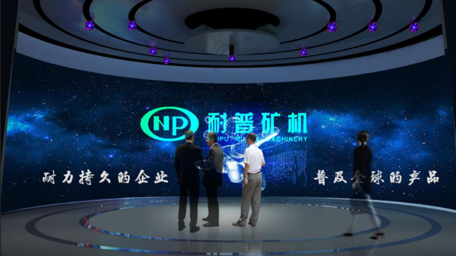 耐普礦機展廳企業館